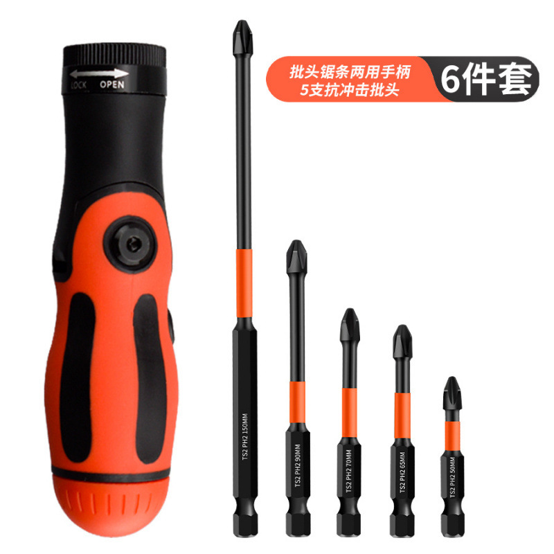 톱날 손잡이 + 비트 5개