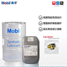 美孚SHC XMP150 220 320 460风力电机抗低温齿轮专用工业润滑油