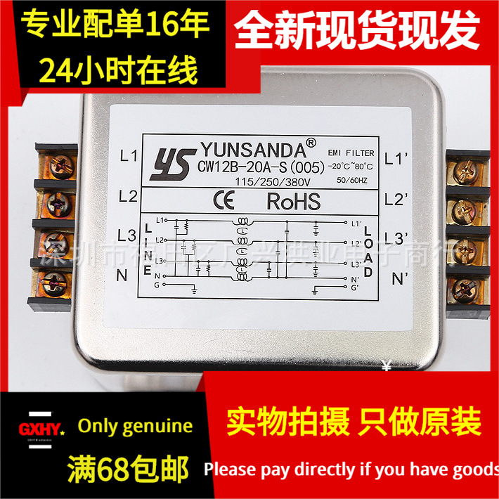 全新YS CW12B-20A-S(005) 三相三线 CW12C-20A-S(005) 四线端子台