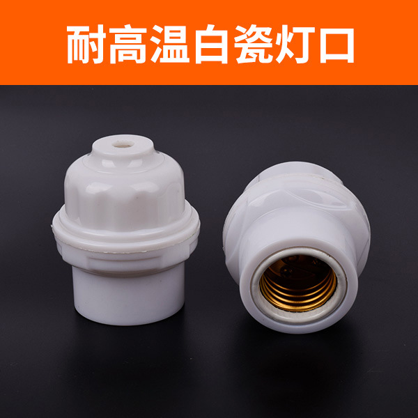 Lámpara de porcelana blanca resistente a altas temperaturas boca