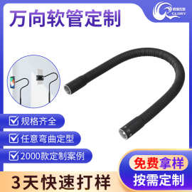 贴牌OEM定制万向软管可弯曲定型鹅颈管蛇管黑色艾灸金属软管厂家
