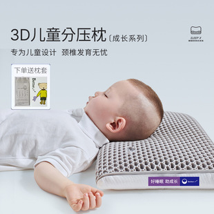 Aimeijia Kidsren's Pillow Natural Latex Pillow 3D Washable Cervical Spine Baby Pillow Pillow Core to Help Sleep & Y