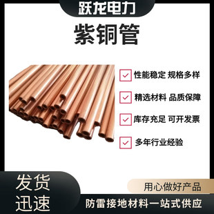 Factory Direct Sales Copper Rod Pure Copper Grounding Rod Lightning Protection down Conductor Copper Roll Rod Large Size Copper Rod