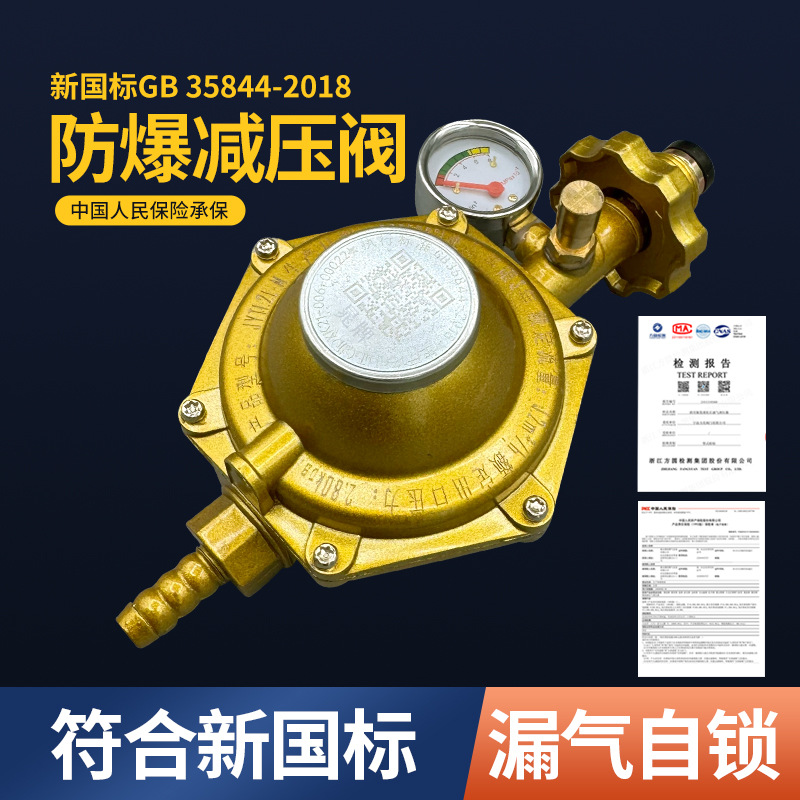家用防爆煤气罐减压阀饭店液化气瓶煤气罐中低压减压阀煤气灶阀门