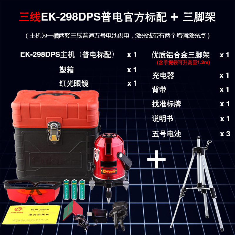 fukudaˮƽEK-198DPS/298/498/235߸﮵/ǿ