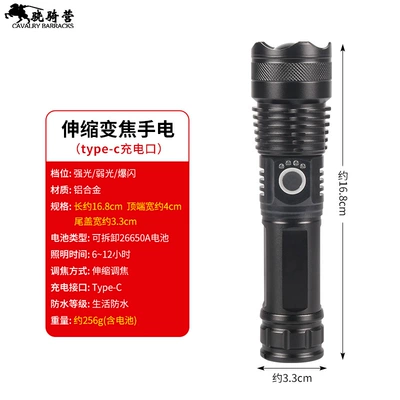 Xiaoqiying Zoom Ultra-Bright Led Flashlight Strong Light Rechargeable Outdoor Long-Range Multi-Functional Explosion-Proof Self-Defense Patrol (UV fənərlər) - telescopic-zoom-tactical-flashlight