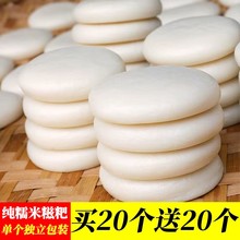 纯糯米糍粑贵州特色小吃遵义农家风味糯米团子配黄豆面红糖汁调料