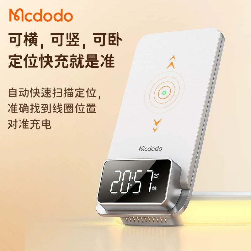 麦多多 Universal wireless folding charger, tubing, night light, 15W