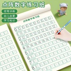 0-9 数字トレースコピーブック幼稚園デジタル特別トレーニングコピーブックハードペン書道トレース練習ステッカー
