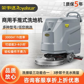 洗地机;工程建筑机械;扫地机