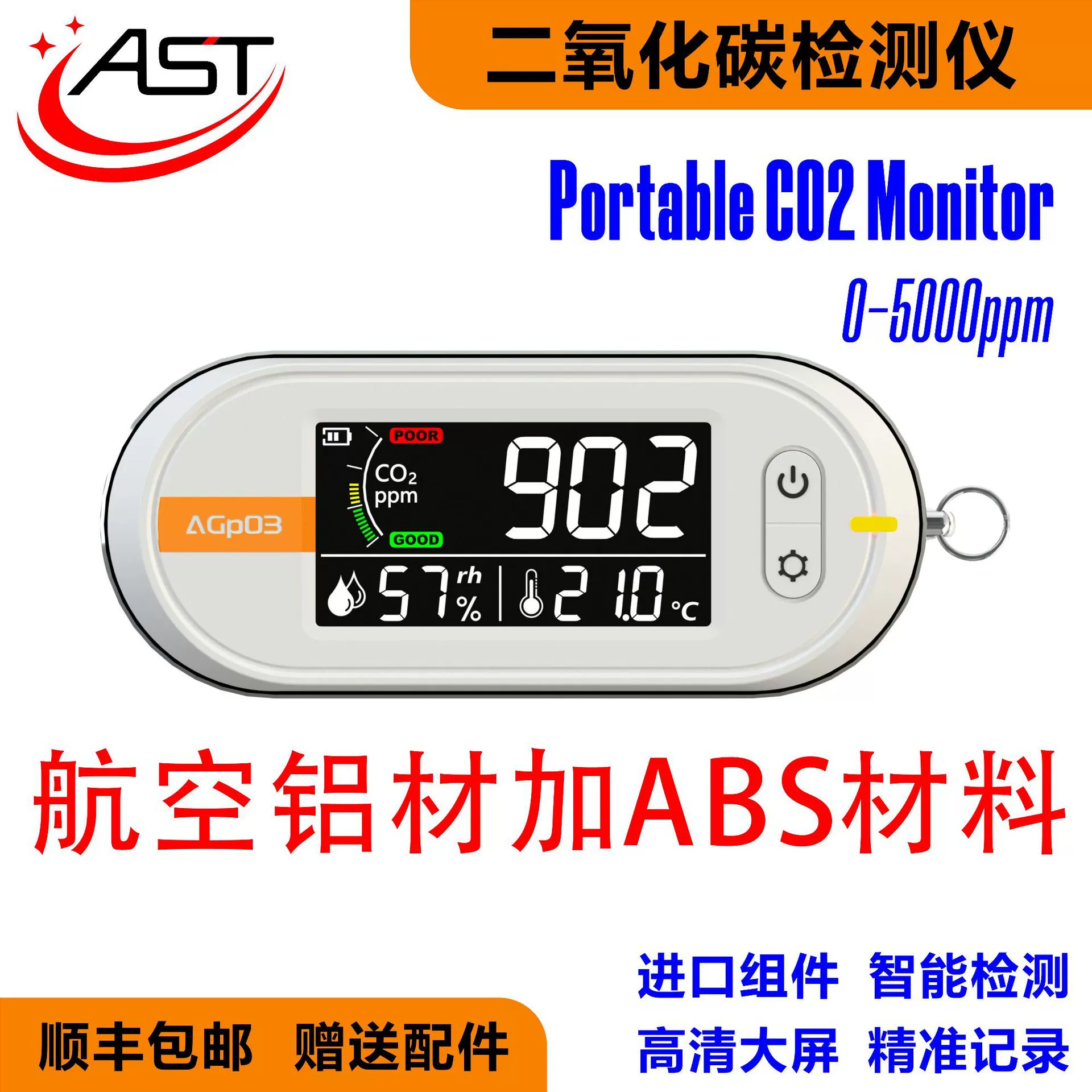 AGp03 портативный CO2 концентрация углекислого газа детектор бытовой стол Крытый и открытый инструмент контроля качества воздуха