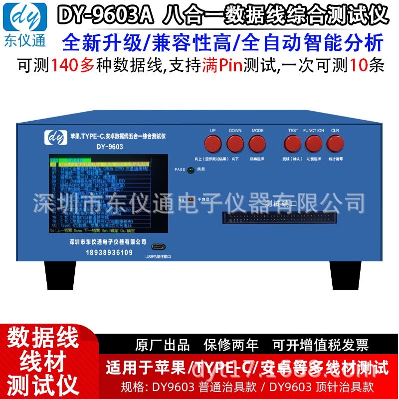 厂家直销 苹果数据线测试仪TYPE-C一拖三USB迈克电流检测机 9603A