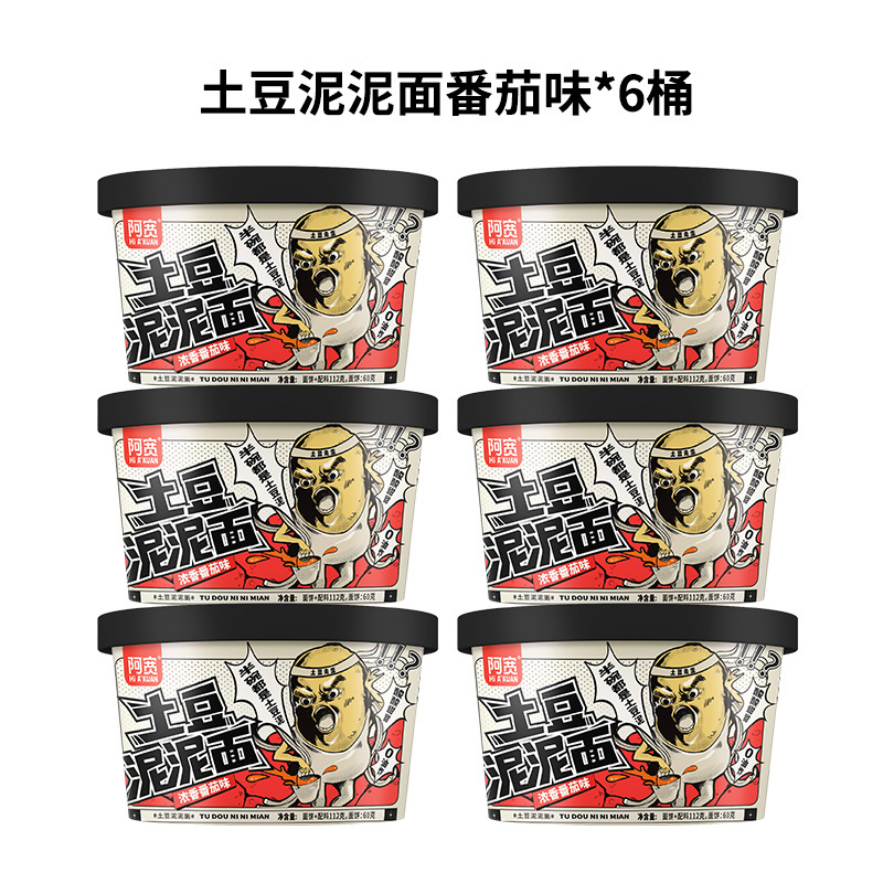 강한 토마토 맛 6 그릇