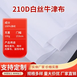 化纤坯布;其他坯布;涤纶面料