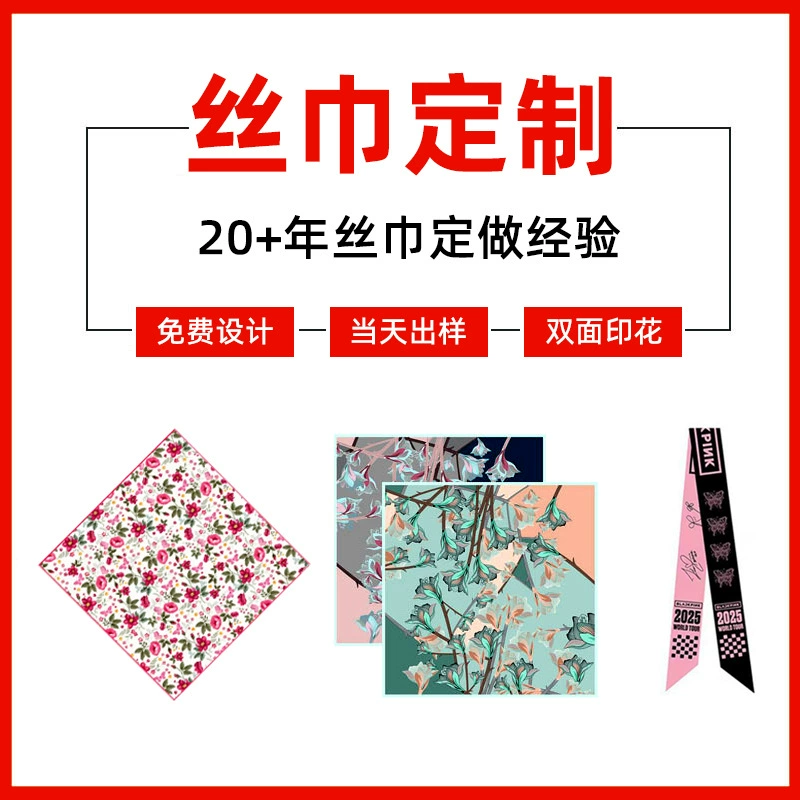 Малые партии шелковые шарфы на заказ женские квадратные шарфы шарфы шарфы длинные шарфы с индивидуальными цифровыми печатными заводами