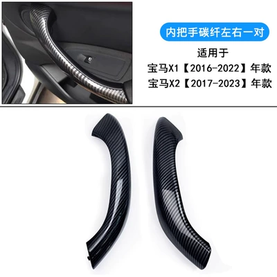 Armrest, handle, handle – Cover E84 Door Inner Handle - 16-to-22-years-carbon-fiber-pattern-pair