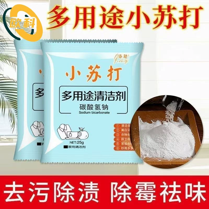 Многоцелевой пищевой соды чистящие чистящие чистящие средства для стирки одежды Специальная кухонная стеклянная накипь Универсальный дезальный порошок