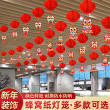 2026新款马年龙头灯笼春节过年新年装饰用品手工挂饰场景布置批发
