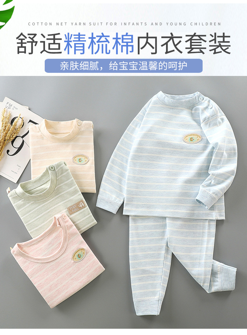 彩棉平腰套装 (1).jpg