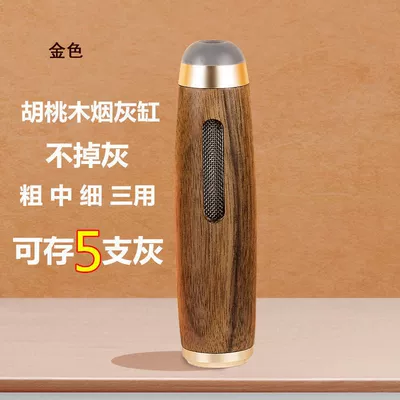 Car ashtray Artifact Portable Mobile Car-mounted - golden-walnut-coarse-medium-and-fine-simple-decoration