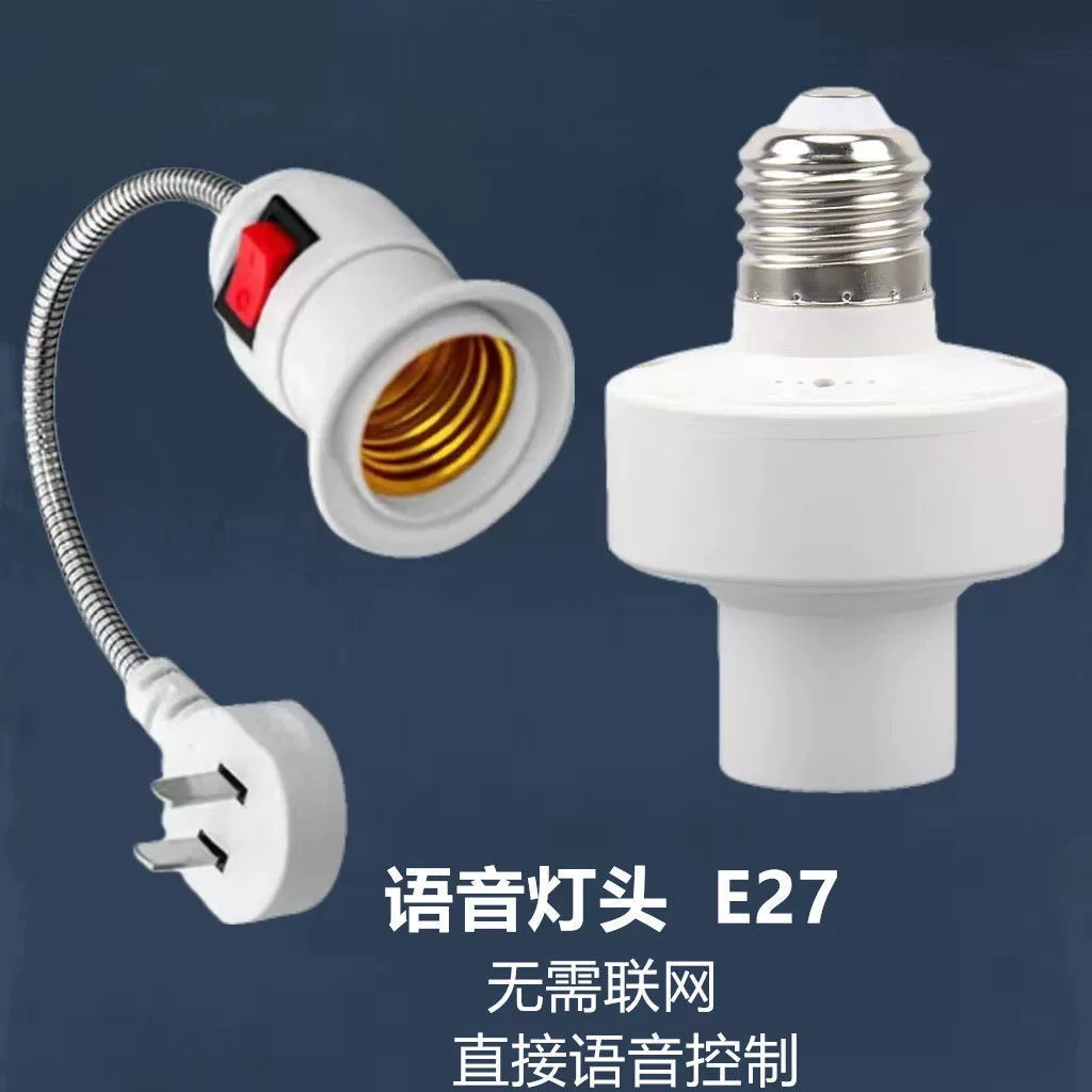 Switch key, smart bulb, lamp socket, with screw socket, remote control
