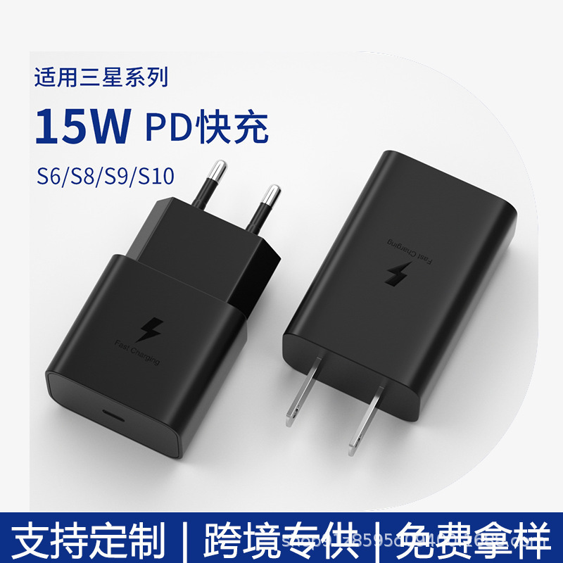 Applicable to Samsung 15w US Fold2 3 Fast Charging Charger A53 A54 A10 A50 PD Fast Charging Head