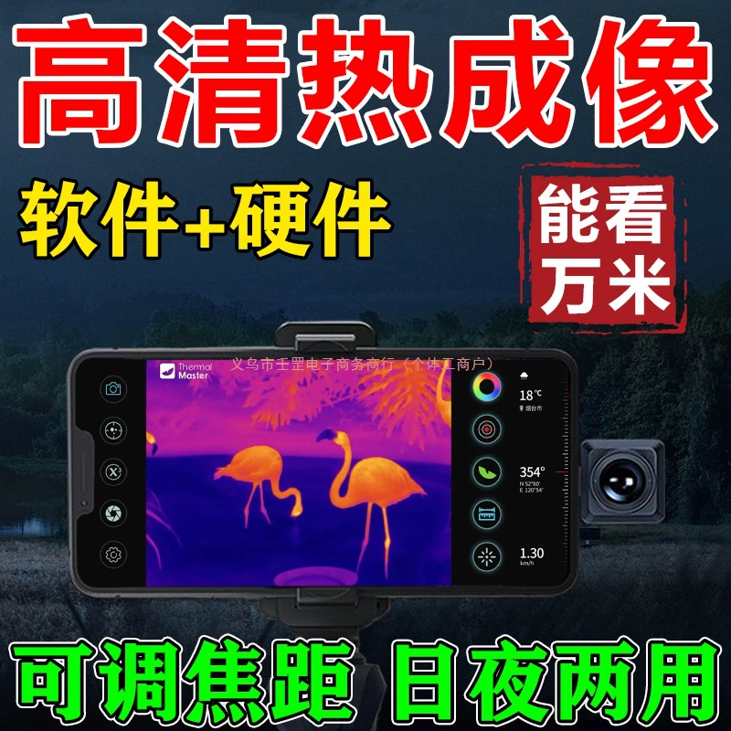 Недавно обновленный мобильный телефон, высококачественное тепловизионное устройство ночного видения, инфракрасный автоматический блокирующий уличный ночной тепловизионный телескоп