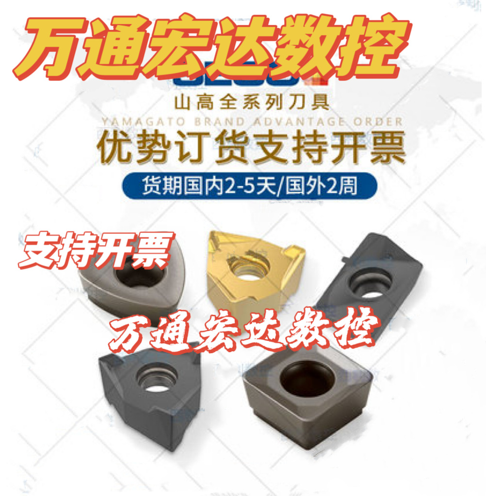 山特维克R840-0800-50-A0A 1220 数控刀片 拍前询价精密铣刀