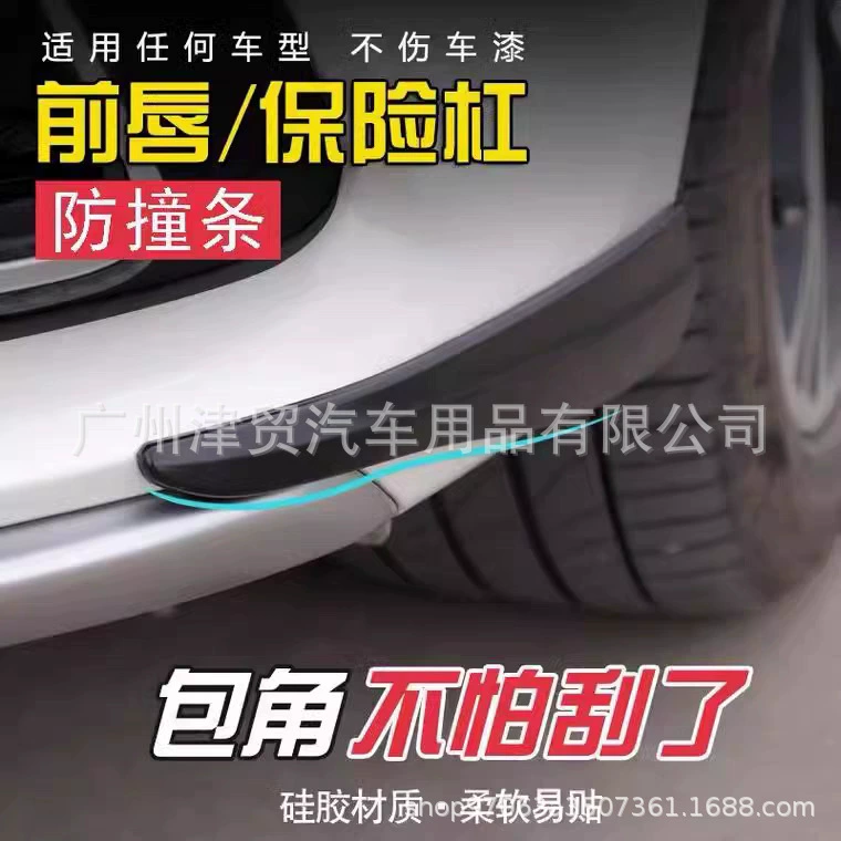 Защитная полоска от столкновения из углеродного волокна переднего и заднего бампера автомобиля