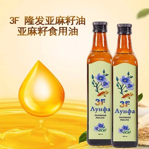 Asian flaxseed oil imported from Russia, cold stir-fry seasoning oil, bottled cooking oil 500 ml
