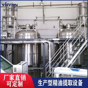 艾草提取浓缩中草药提取设备精油提取机蜂蜜浓缩机多功能提取浓缩-阿里巴巴