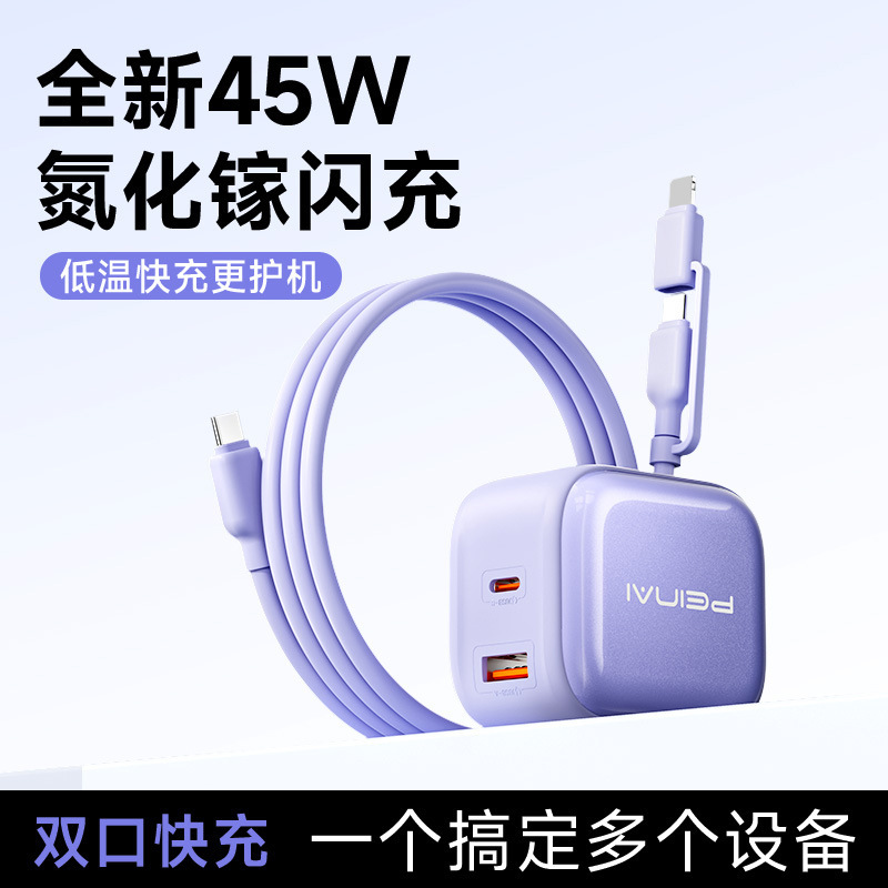 GaN 45W Dual-Port Charger Set with Data Cable, Universal for Android, Portable Travel Charging Adapter GaN 45W Dual-Port Charger Set with Data Cable, Universal for Android, Portable Travel Charging Adapter