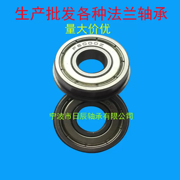 F628RS F628 2RS F628Z F628ZZ 深沟球滚珠法兰轴承