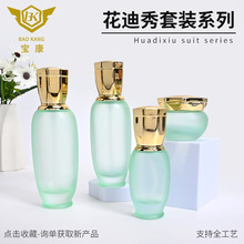 40ml按压精华瓶粉隔离霜底液瓶厚底磨砂50g膏霜瓶花迪秀玻璃瓶