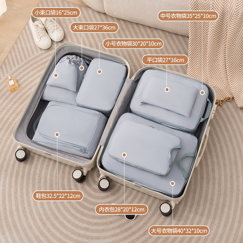 여행용 수납가방 8종 세트 포그블루(메모리 천)