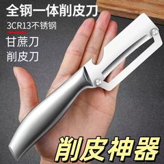 新款多功能加厚不鏽鋼削皮小刀菠蘿甘蔗削皮刀果蔬菜刮皮專用神器