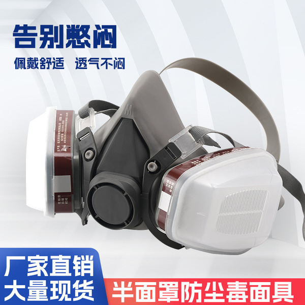 6200 anti -virus mask spray paint decoration