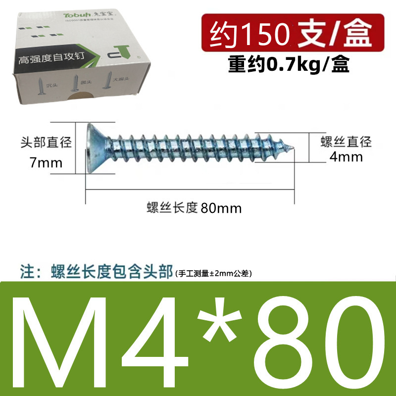 高強度沈頭自攻釘国標青白亜鉛十字平頭自タッピング硬木ねじm3m4 m 5m 6|undefined