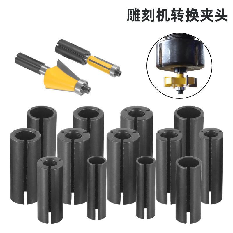 浙江乐乔工具木工铣刀转换套木工铣刀具夹头修边机电木铣螺帽 机
