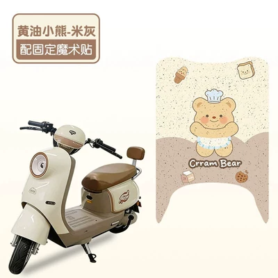 Electric vehicle foot mat Mats, Electric Vehicle Foot Pads, Waterproof - butter-bear-good-silk-circle-more-wear-resistant