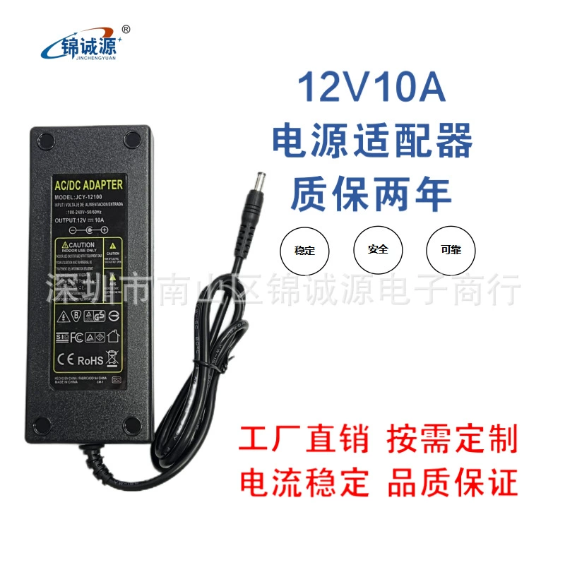 220V в 12V10A адаптер питания светодиодная лампа с монитором монитор адаптер питания 12v120w