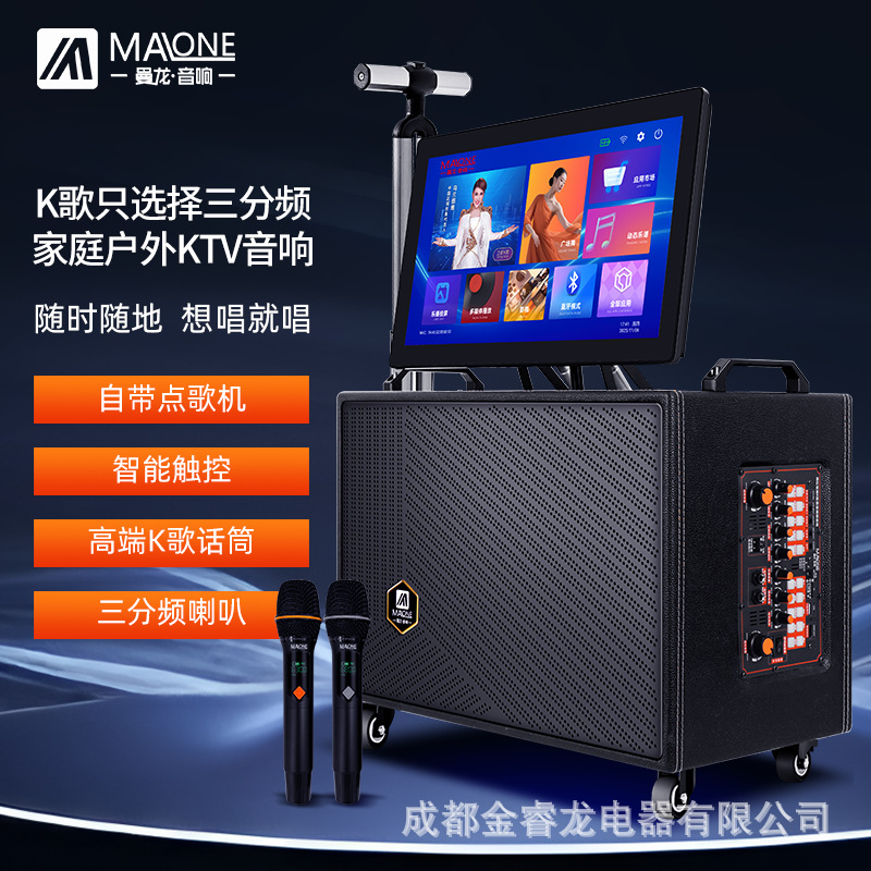 Chengdu Manlong Mobile Touch Screen Karaoke Machine Speaker Gt906/908/910/912 Karaoke Square Dance Playing Live Broadcast