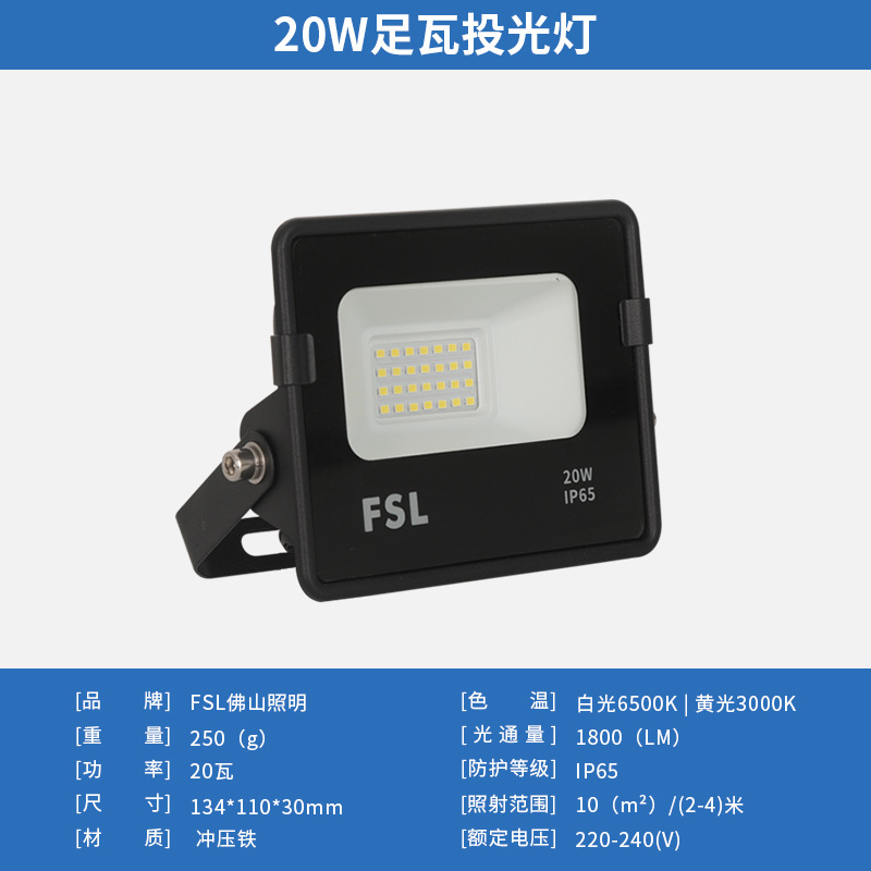 Reflector LED FSL Foshan Lighting para exteriores de alta potencia, foco de jardín de 100W, reflector publicitario para exteriores.