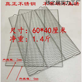 40面包有蛋糕凉架烧烤网不锈钢60脚平脚烘焙架凉网晾网冷却格片
