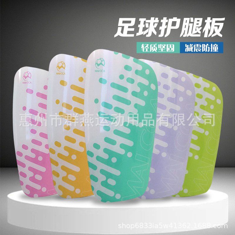 Customized Football Game Shin Guards, Insert-Type Adult and Children Training Sports Guards, Double-Layer Calf Protectors
