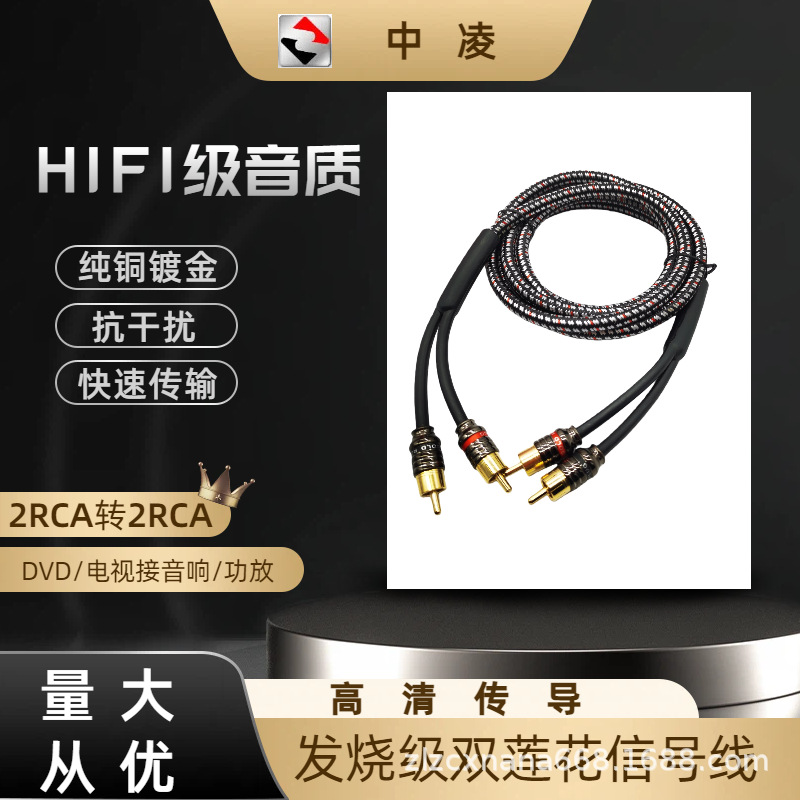 纯铜汽车音响功放音频线五彩金属头音频线四头线 2RCA-2RCA线