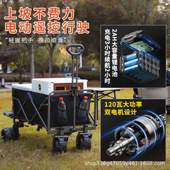 電動キャンプ車の屋外の小さい車のキャンプ車の折り畳みは屋外の車のキャンプの車のキャンプのワゴン車のキャンプのワゴン車のキャンプのワゴン車を引っ張ります。
