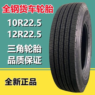 ����10R22.5ȫ���Ւ�܇݆̥16�Ӽ�8R 9R 12R22.5��܇̥ TR685��