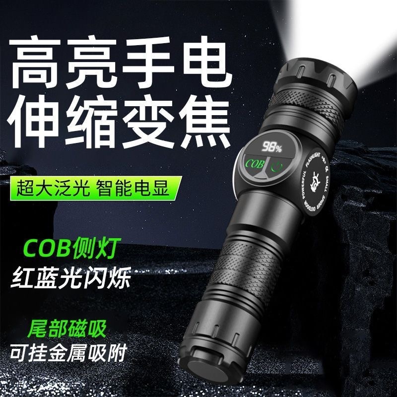 ABS ホワイトレーザー + COB 懐中電灯 USB 充電式内蔵屋外ズーム長距離赤と青の警告 LED 懐中電灯|undefined