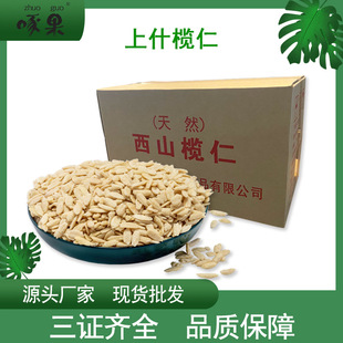 烘焙五仁坚果月饼糕点馅料原料橄榄仁上什榄仁特产农产品厂家批发-阿里巴巴